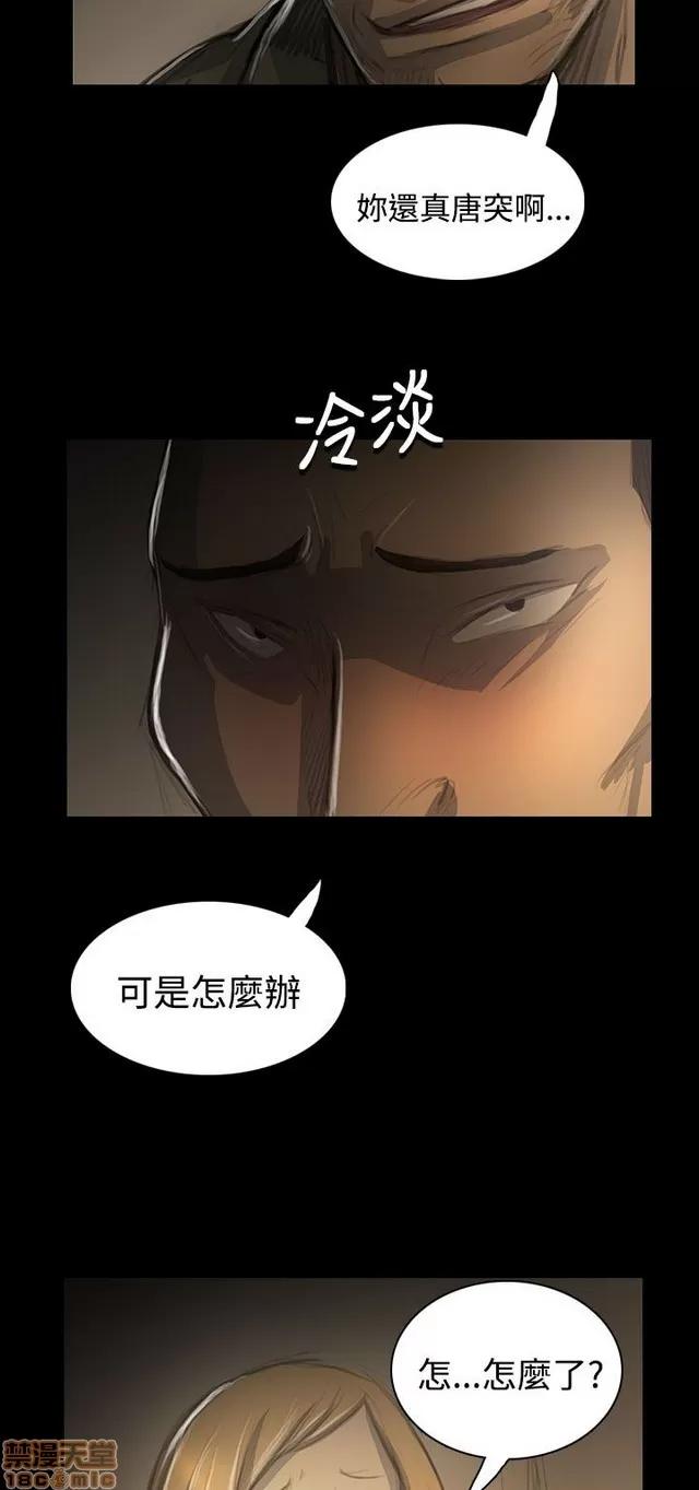 我的姐妹 姊姊: 莲 10 第146页