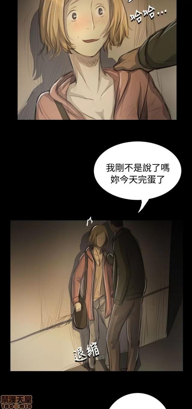我的姐妹 姊姊: 莲 10 第147页