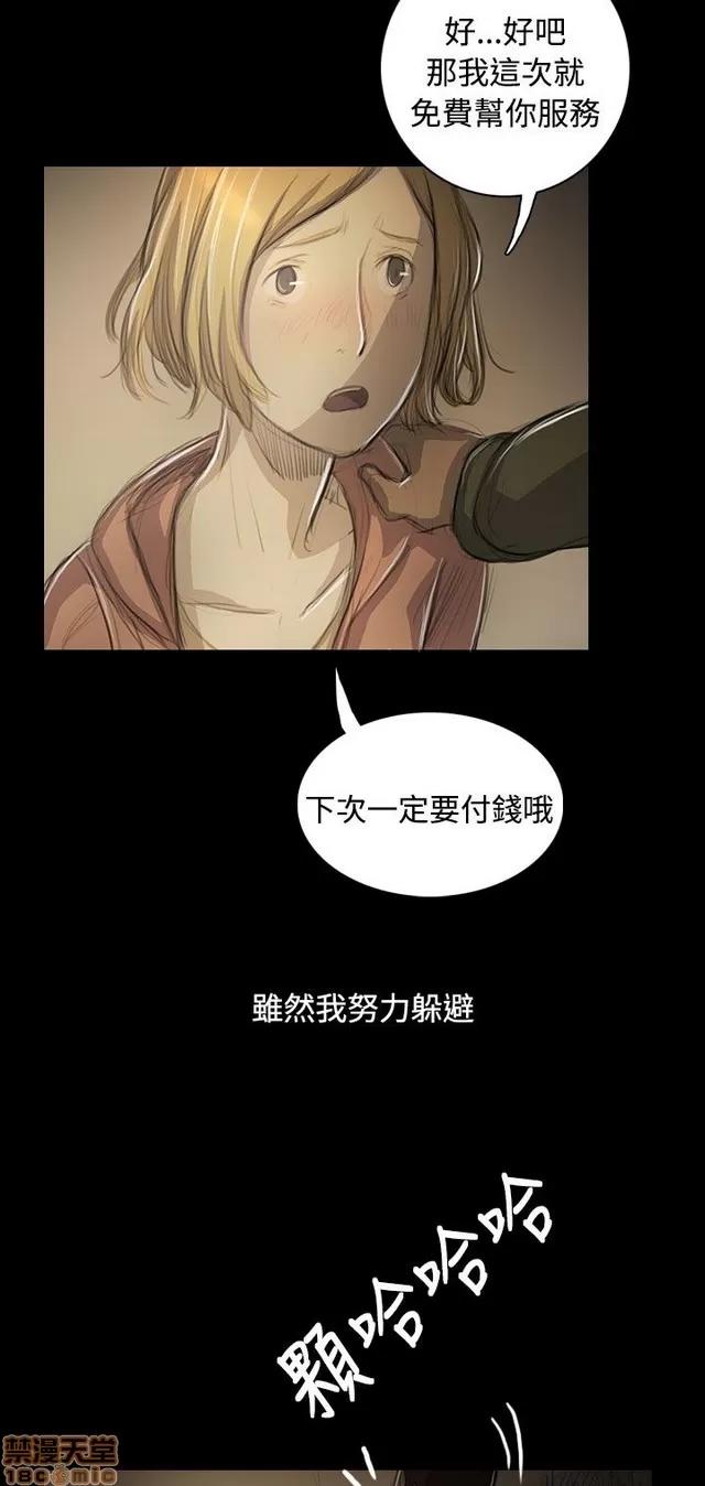 我的姐妹 姊姊: 莲 10 第148页