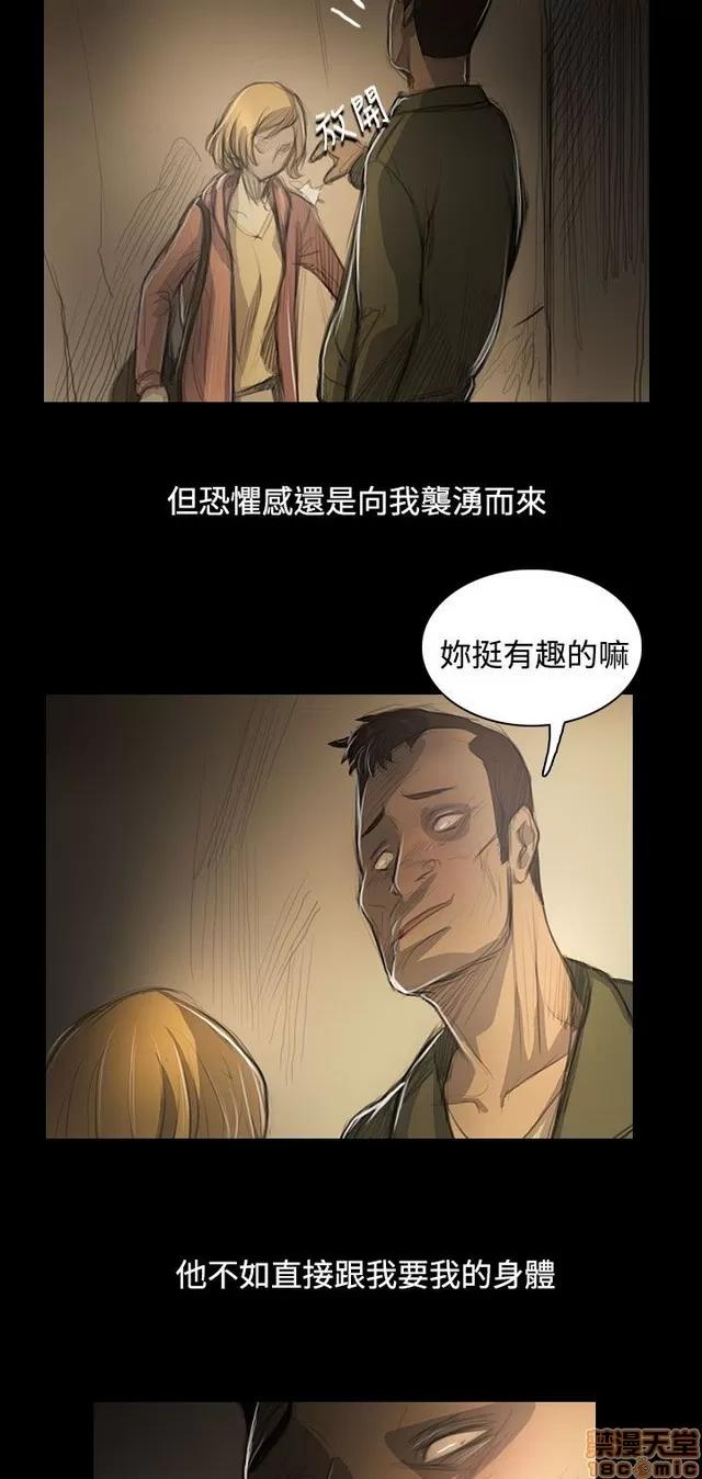 我的姐妹 姊姊: 莲 10 第149页