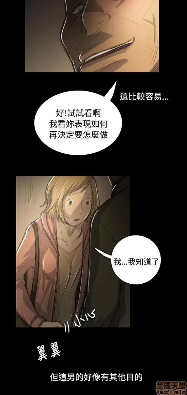 我的姐妹 姊姊: 莲 10 第150页
