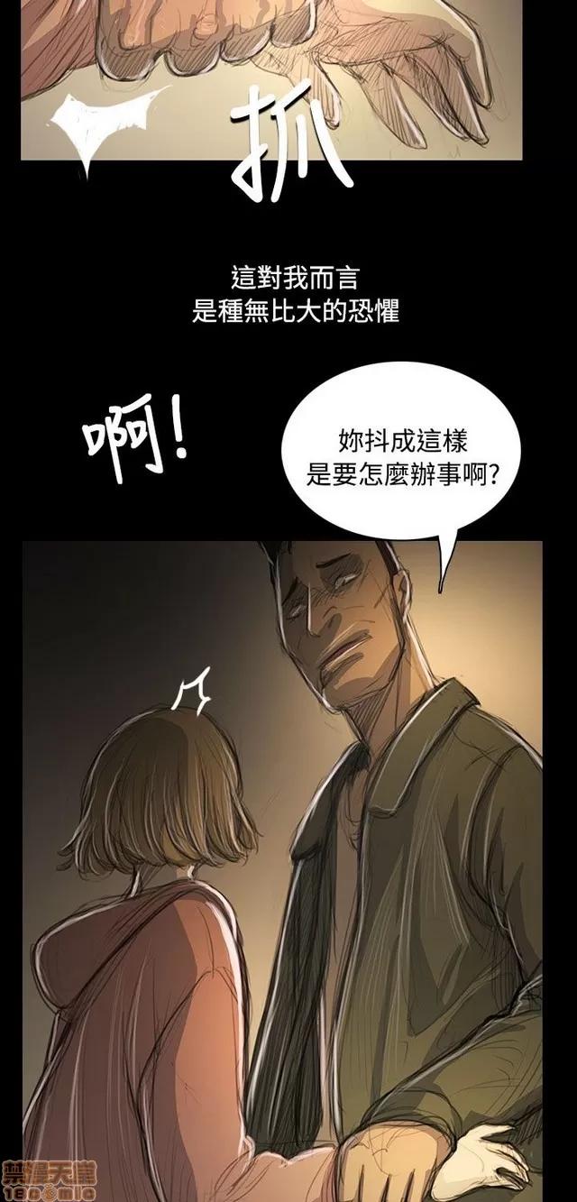 我的姐妹 姊姊: 莲 10 第153页