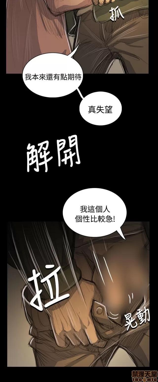 我的姐妹 姊姊: 莲 10 第154页