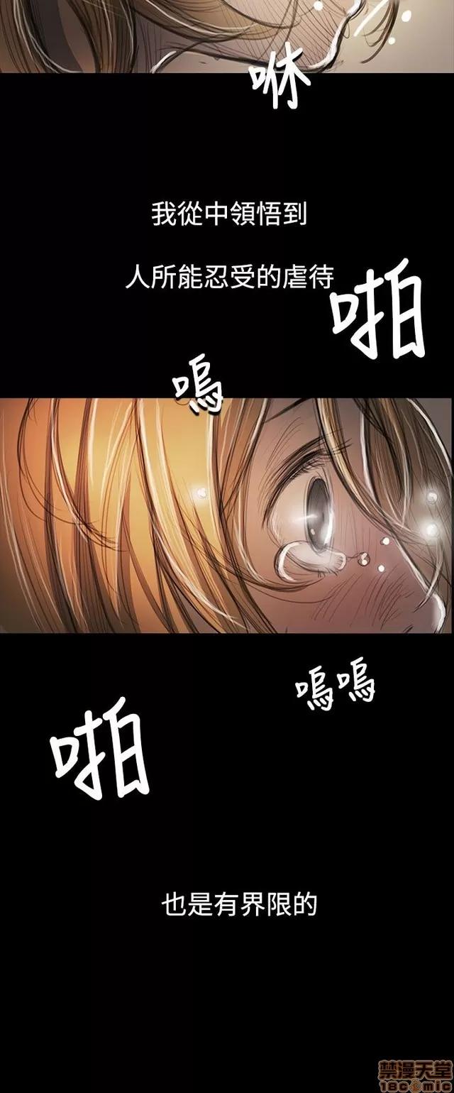 我的姐妹 姊姊: 莲 10 第176页