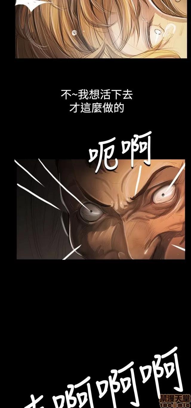 我的姐妹 姊姊: 莲 10 第179页
