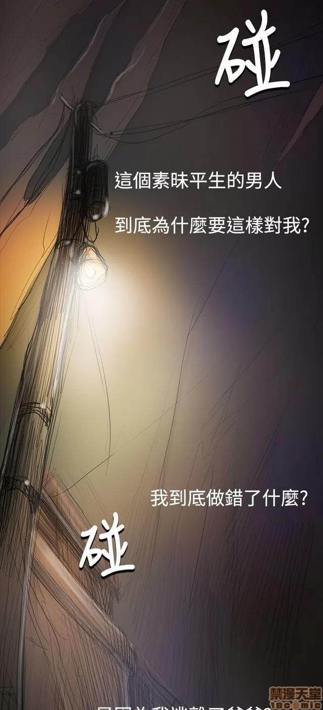 我的姐妹 姊姊: 莲 10 第187页