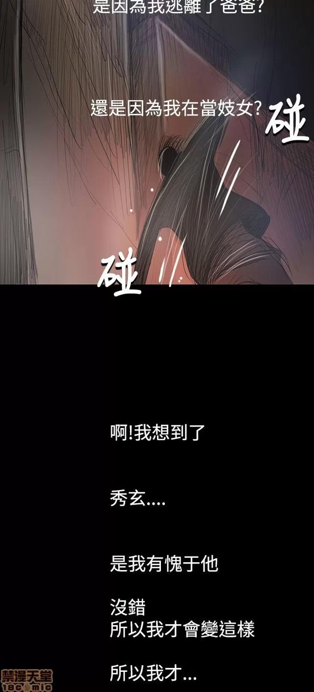 我的姐妹 姊姊: 莲 10 第188页