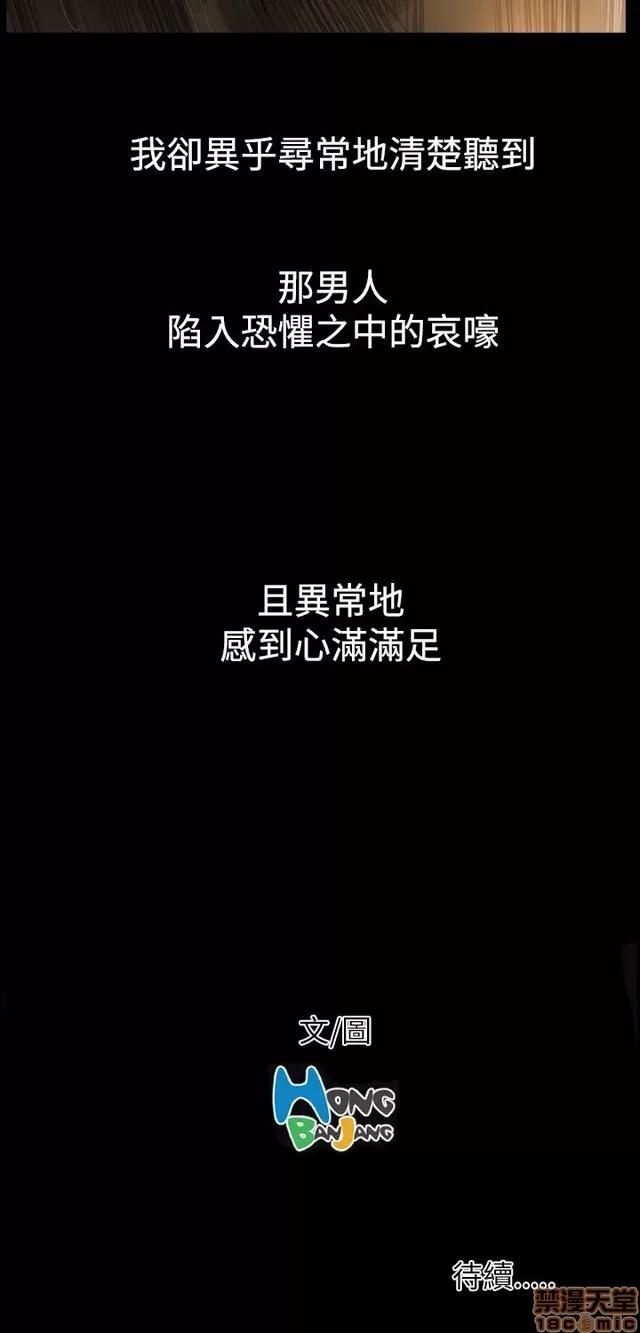 我的姐妹 姊姊: 莲 10 第190页