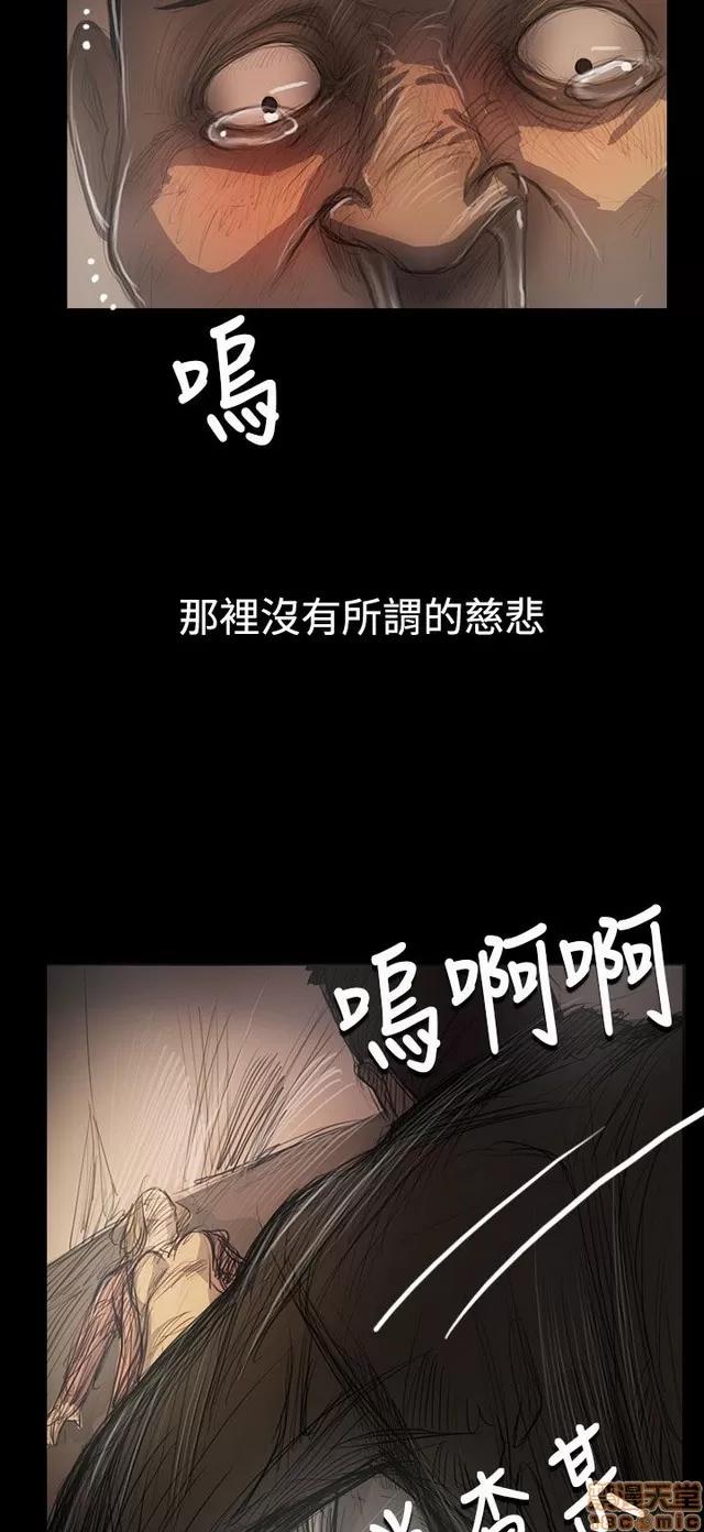 我的姐妹 姊姊: 莲 10 第192页