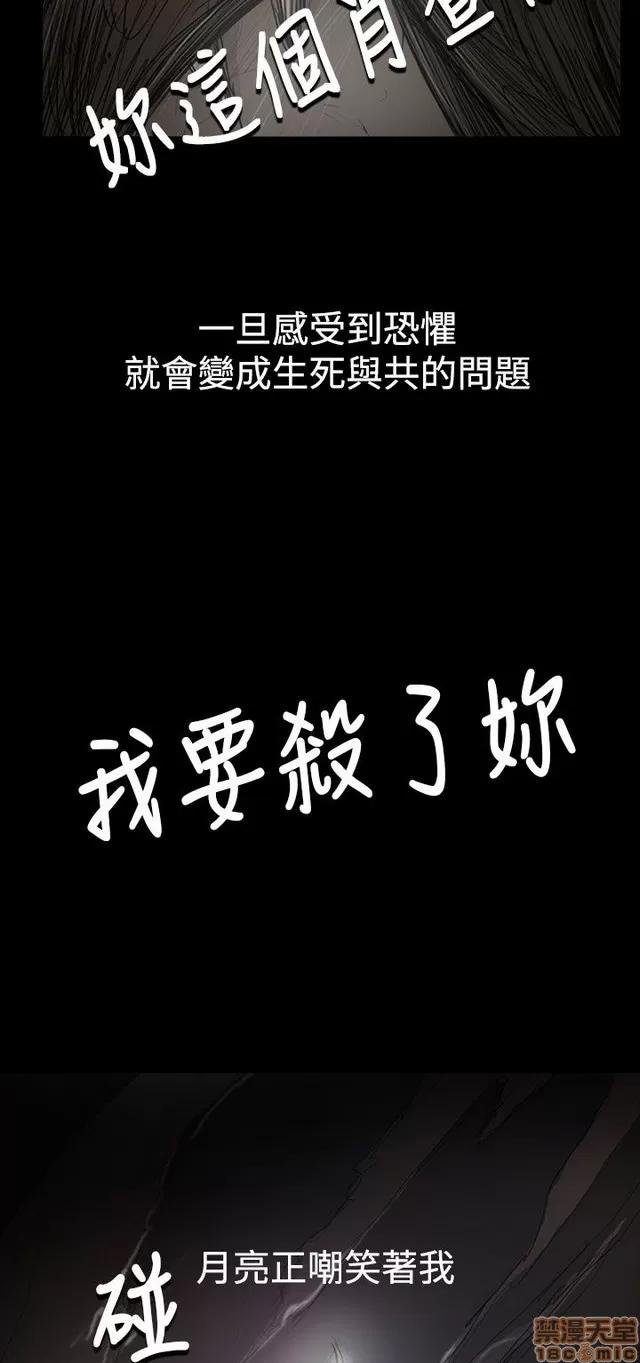 我的姐妹 姊姊: 莲 10 第193页