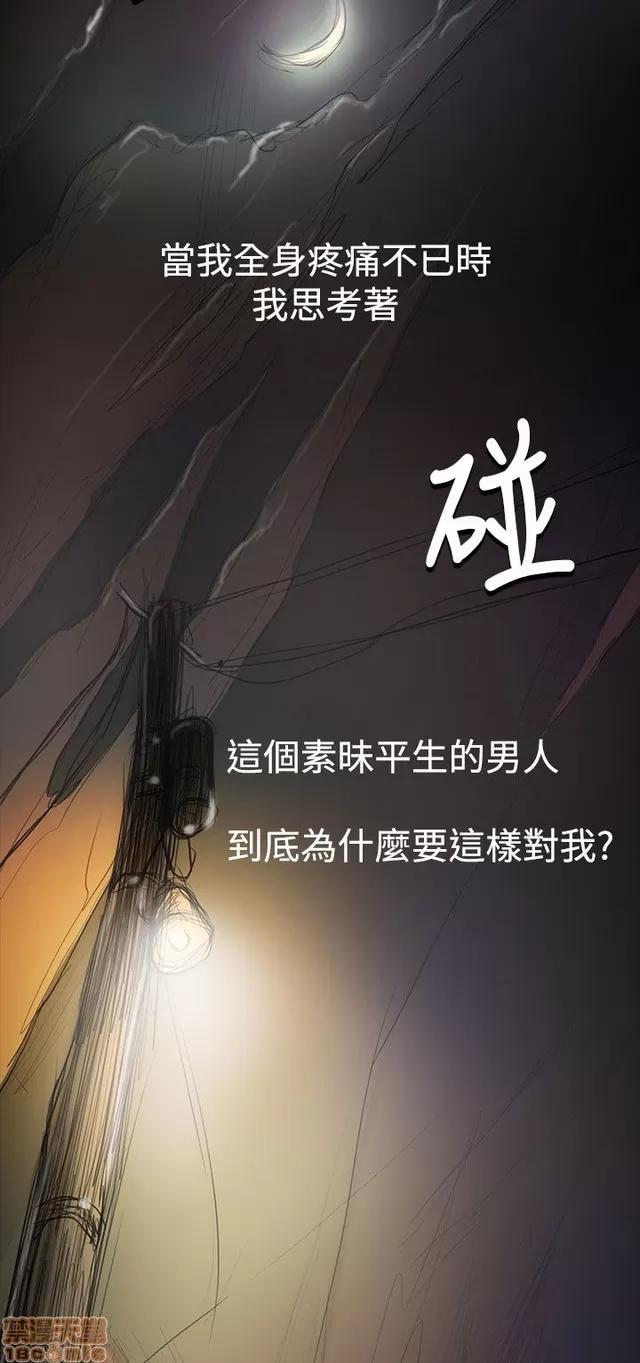 我的姐妹 姊姊: 莲 10 第194页