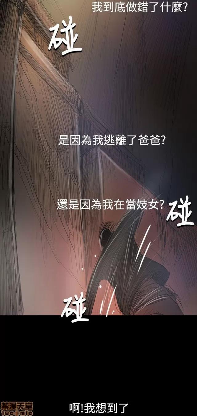 我的姐妹 姊姊: 莲 10 第195页