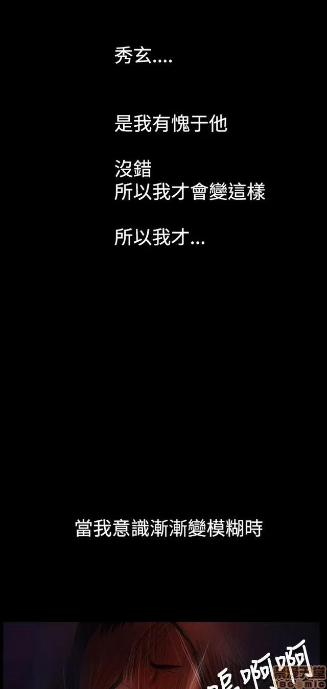 我的姐妹 姊姊: 莲 10 第196页