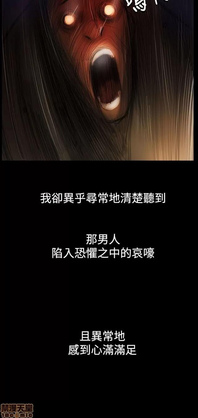 我的姐妹 姊姊: 莲 10 第197页