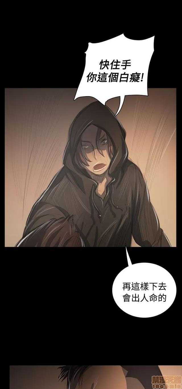 我的姐妹 姊姊: 莲 10 第200页