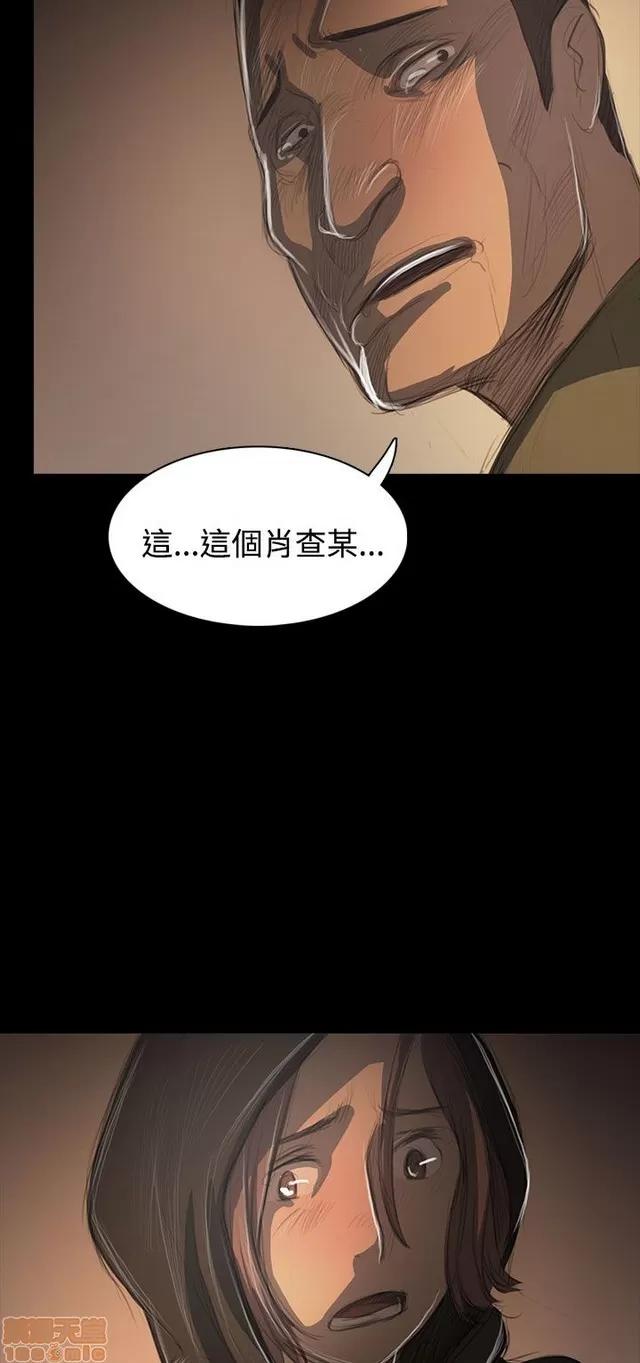我的姐妹 姊姊: 莲 10 第201页