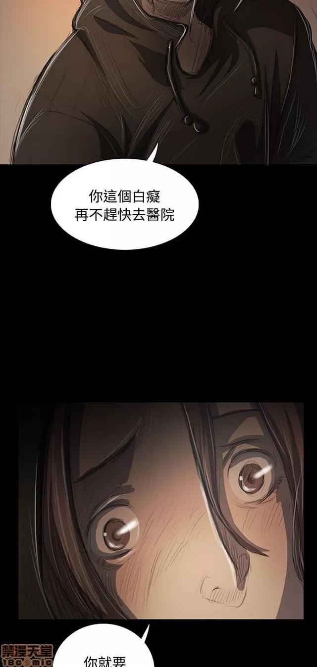 我的姐妹 姊姊: 莲 10 第202页