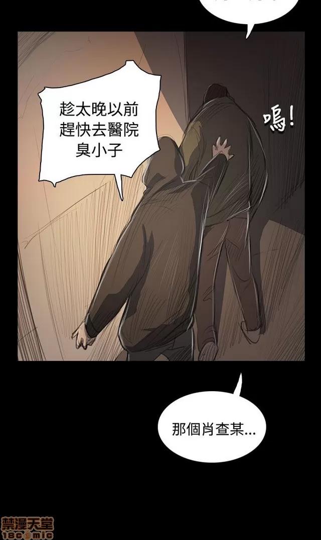 我的姐妹 姊姊: 莲 10 第208页