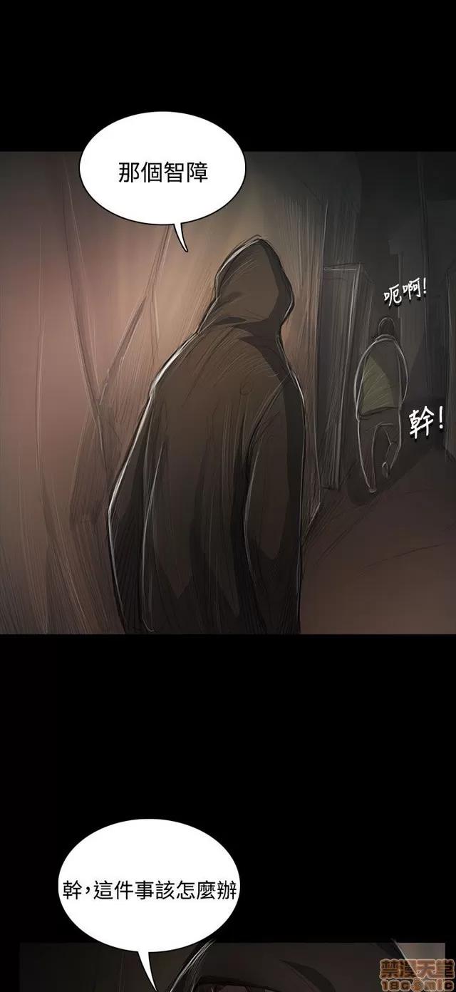 我的姐妹 姊姊: 莲 10 第209页