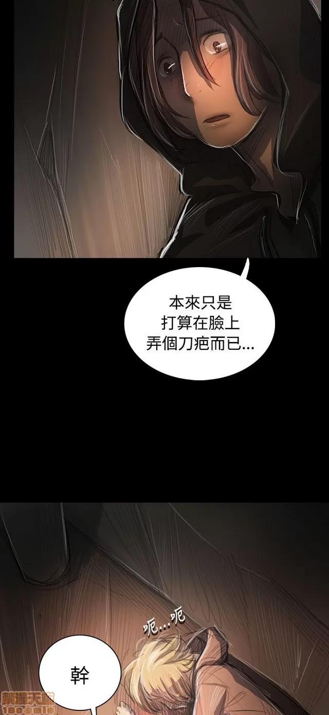 我的姐妹 姊姊: 莲 10 第210页