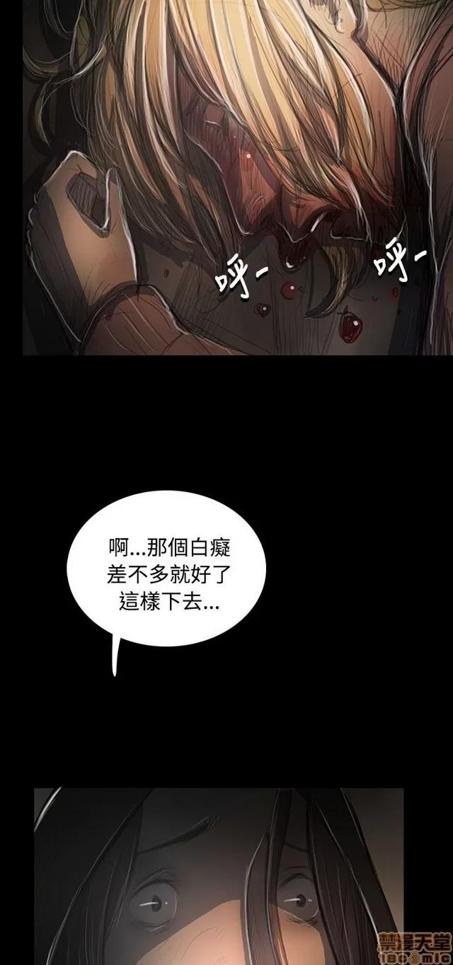 我的姐妹 姊姊: 莲 10 第212页