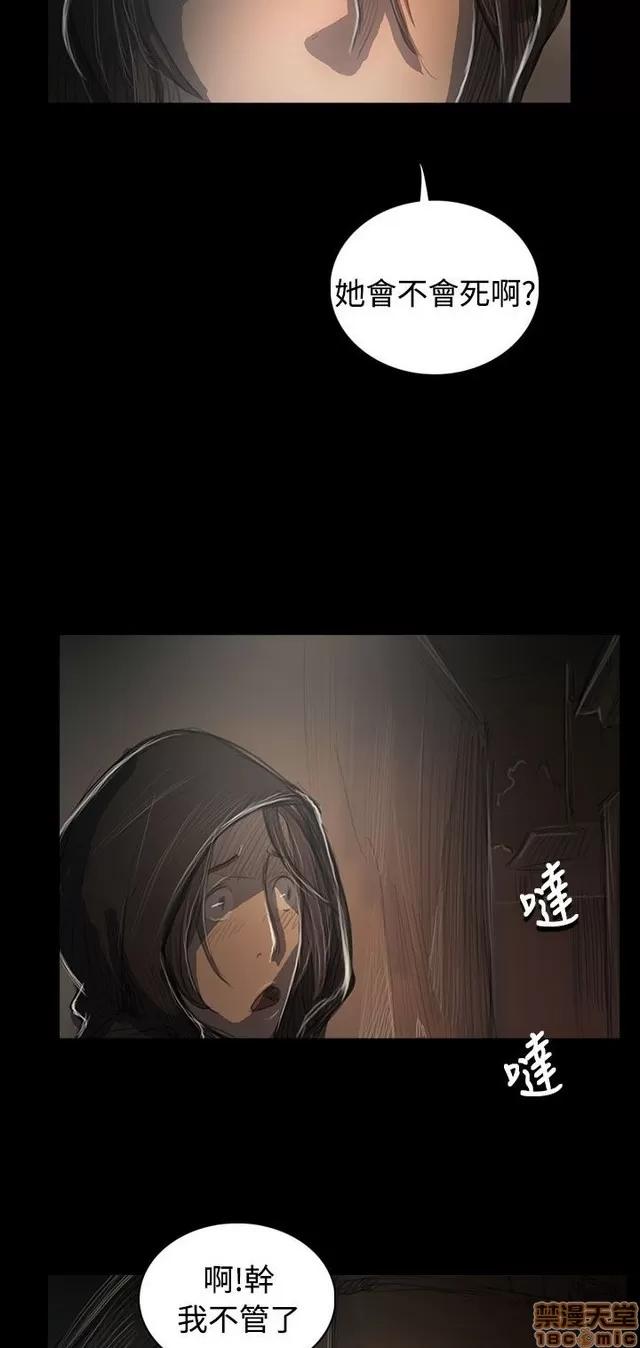我的姐妹 姊姊: 莲 10 第213页