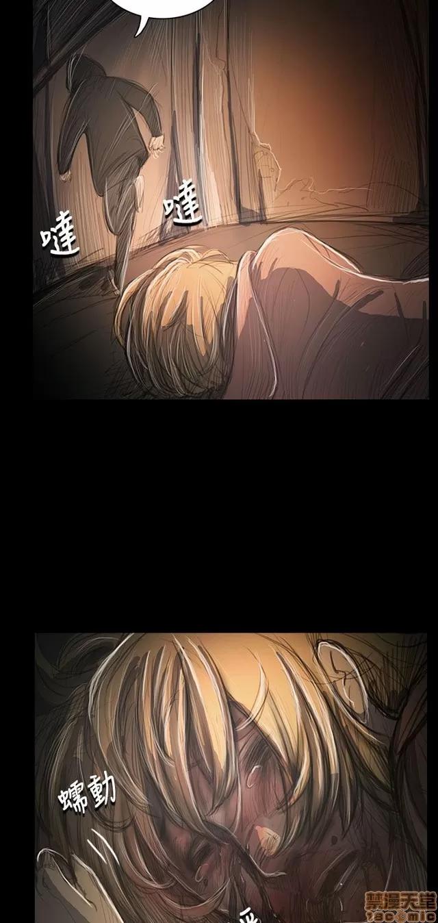 我的姐妹 姊姊: 莲 10 第214页
