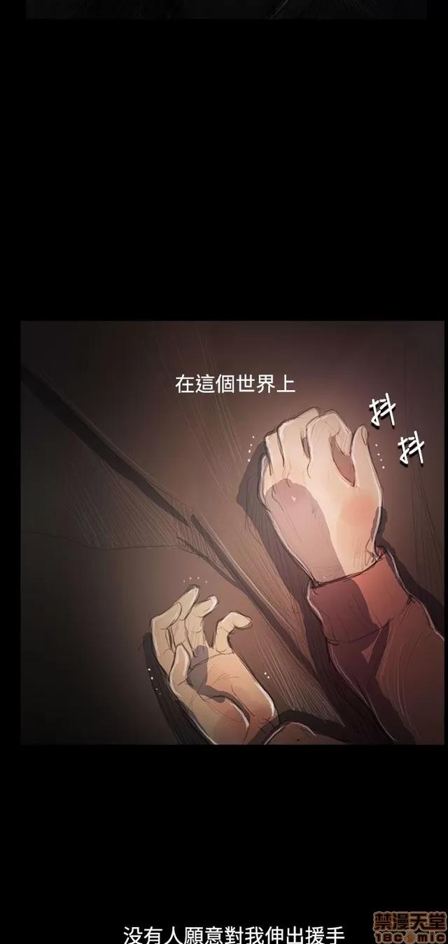 我的姐妹 姊姊: 莲 10 第216页