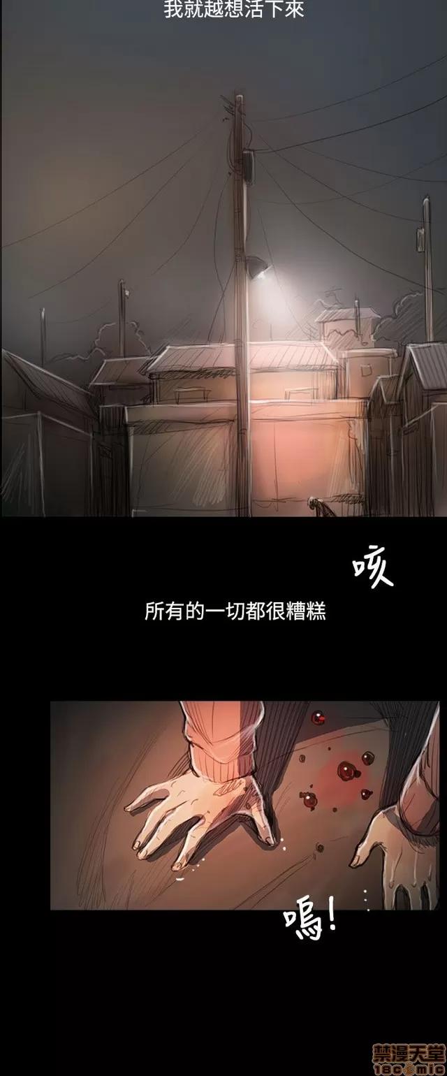 我的姐妹 姊姊: 莲 10 第219页