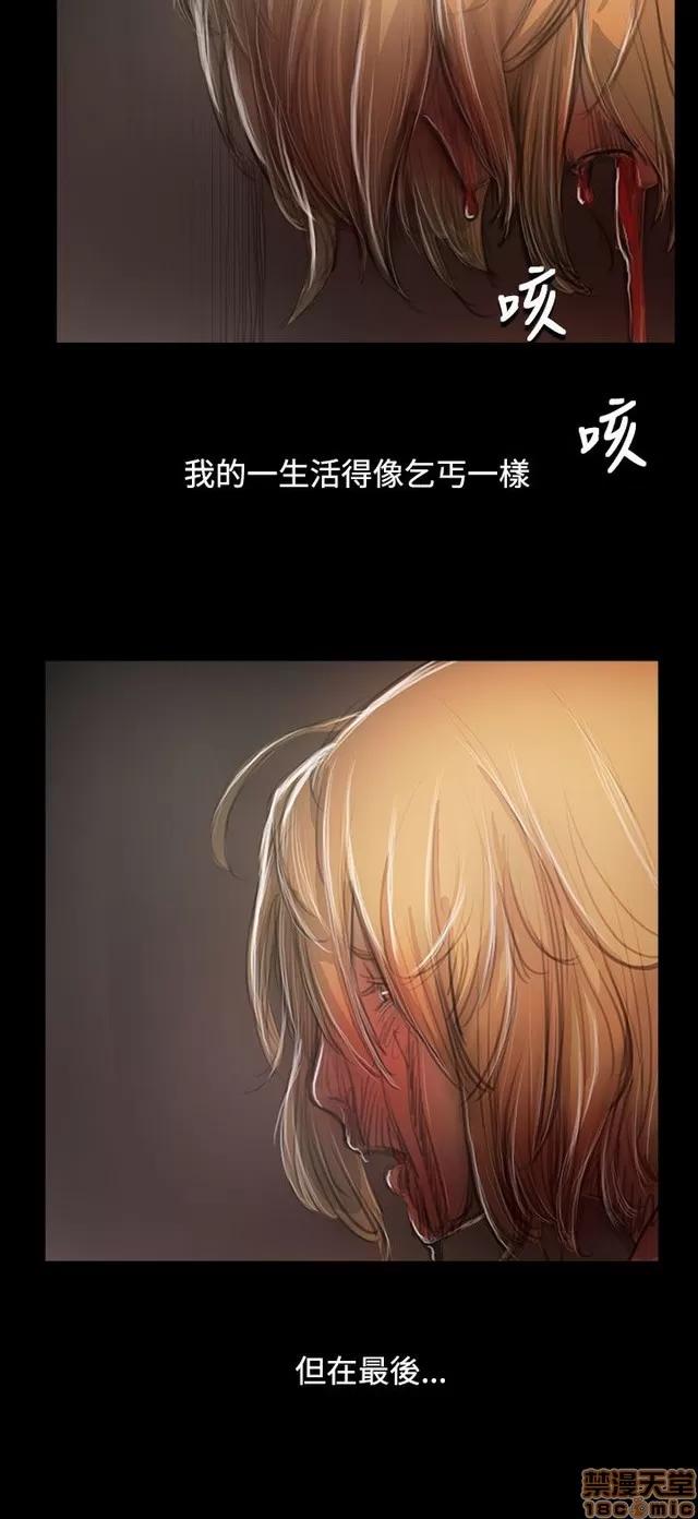 我的姐妹 姊姊: 莲 10 第221页