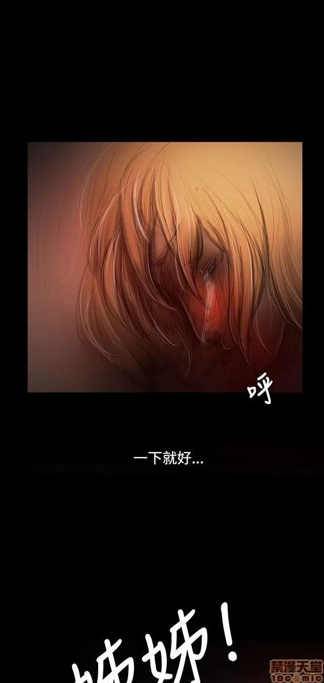 我的姐妹 姊姊: 莲 10 第227页