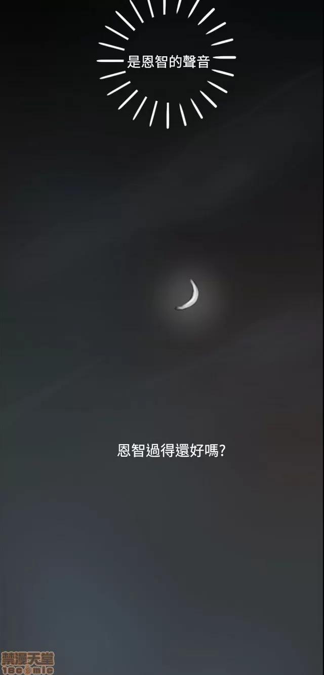 我的姐妹 姊姊: 莲 10 第229页
