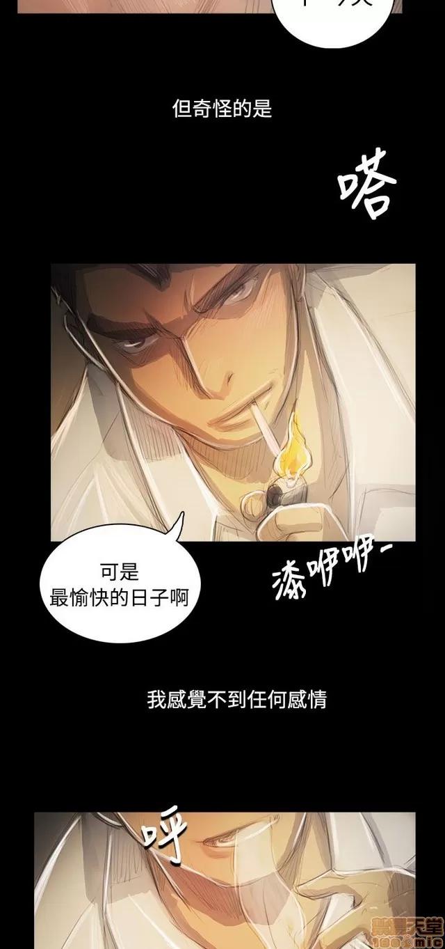 我的姐妹 姊姊: 莲 10 第233页