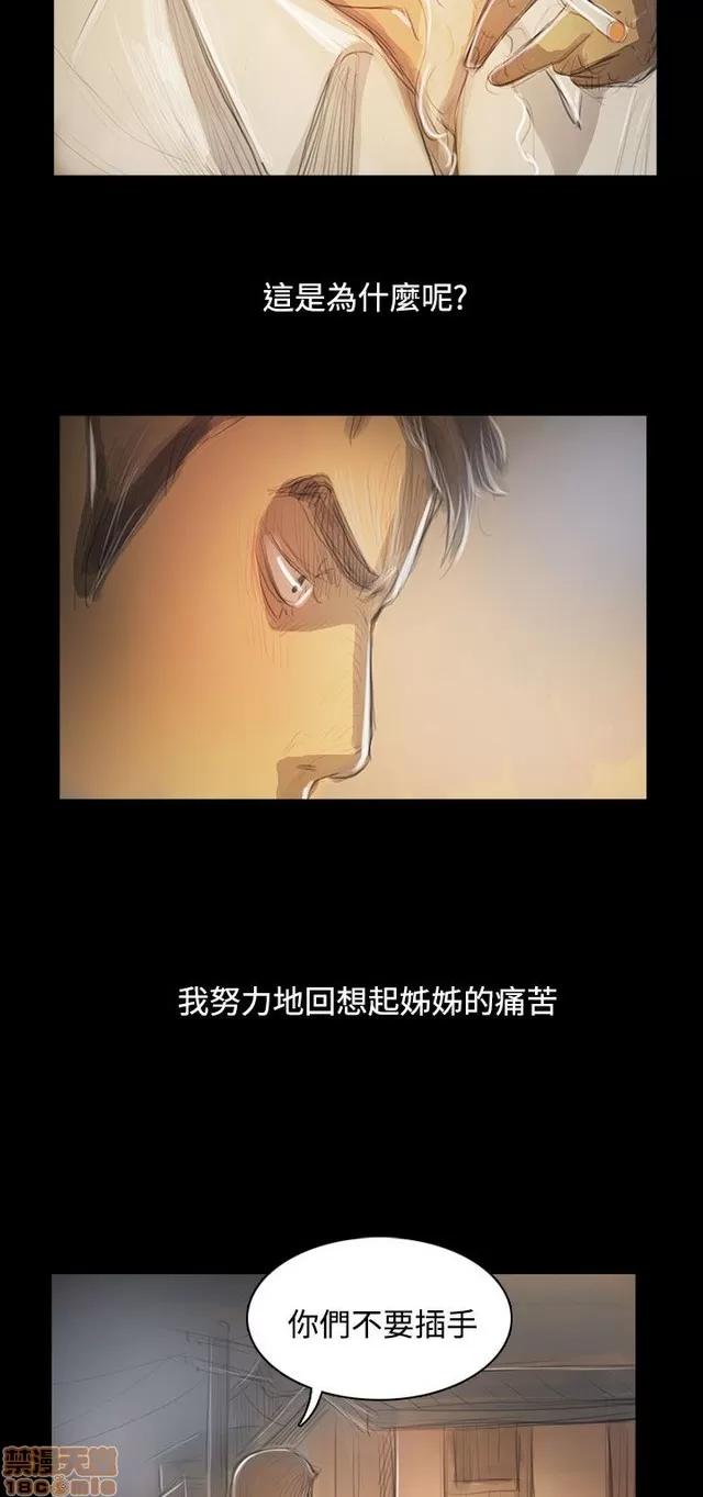 我的姐妹 姊姊: 莲 10 第234页