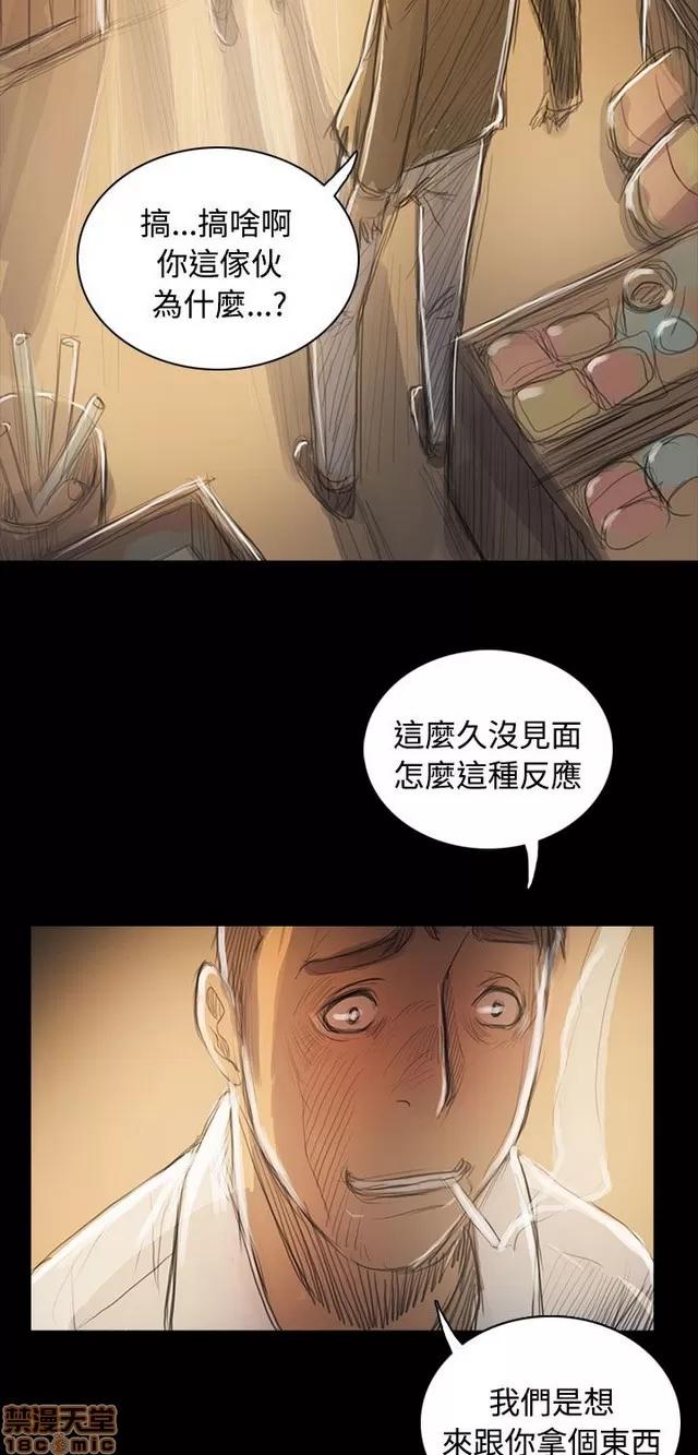 我的姐妹 姊姊: 莲 10 第239页