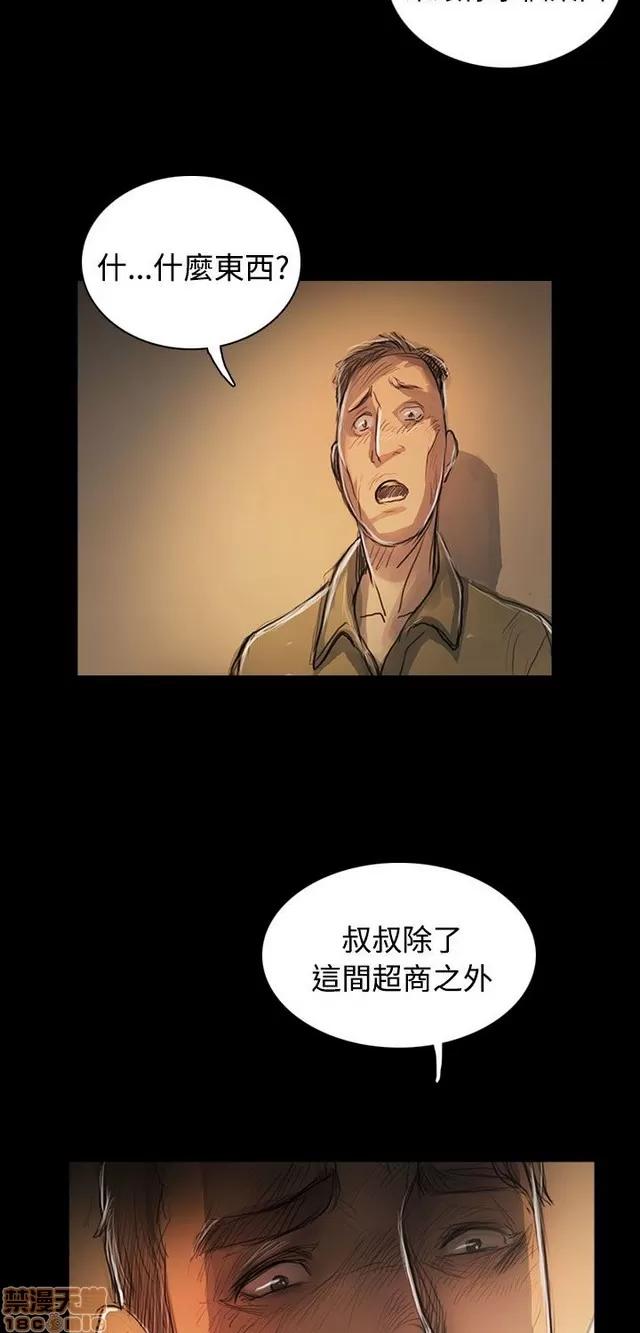 我的姐妹 姊姊: 莲 10 第240页