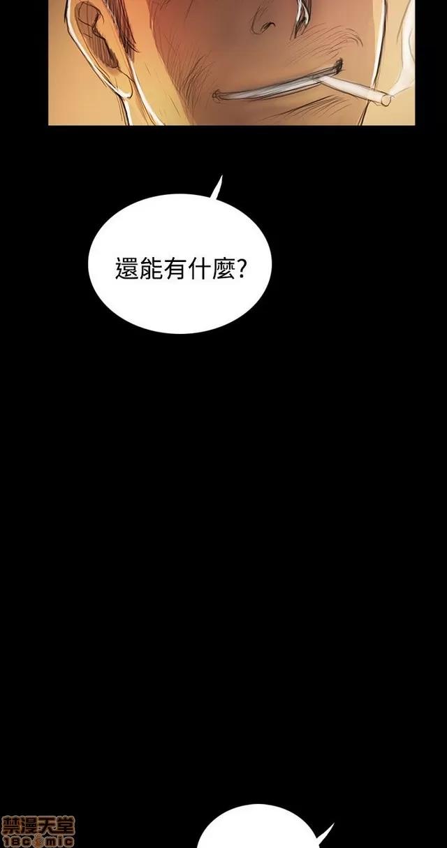 我的姐妹 姊姊: 莲 10 第241页