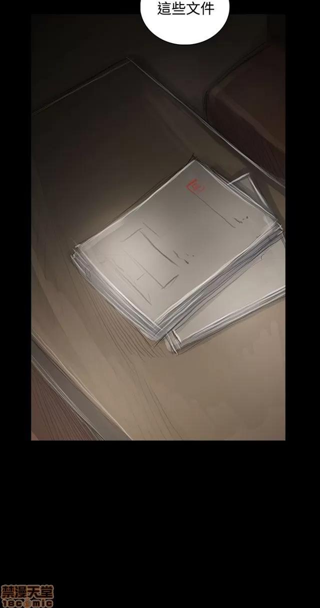 我的姐妹 姊姊: 莲 10 第242页