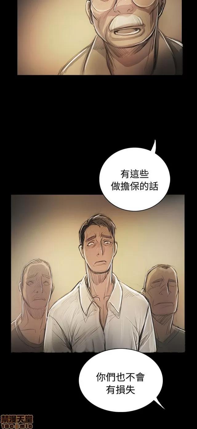 我的姐妹 姊姊: 莲 10 第244页
