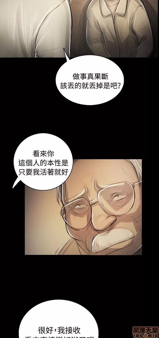 我的姐妹 姊姊: 莲 10 第246页