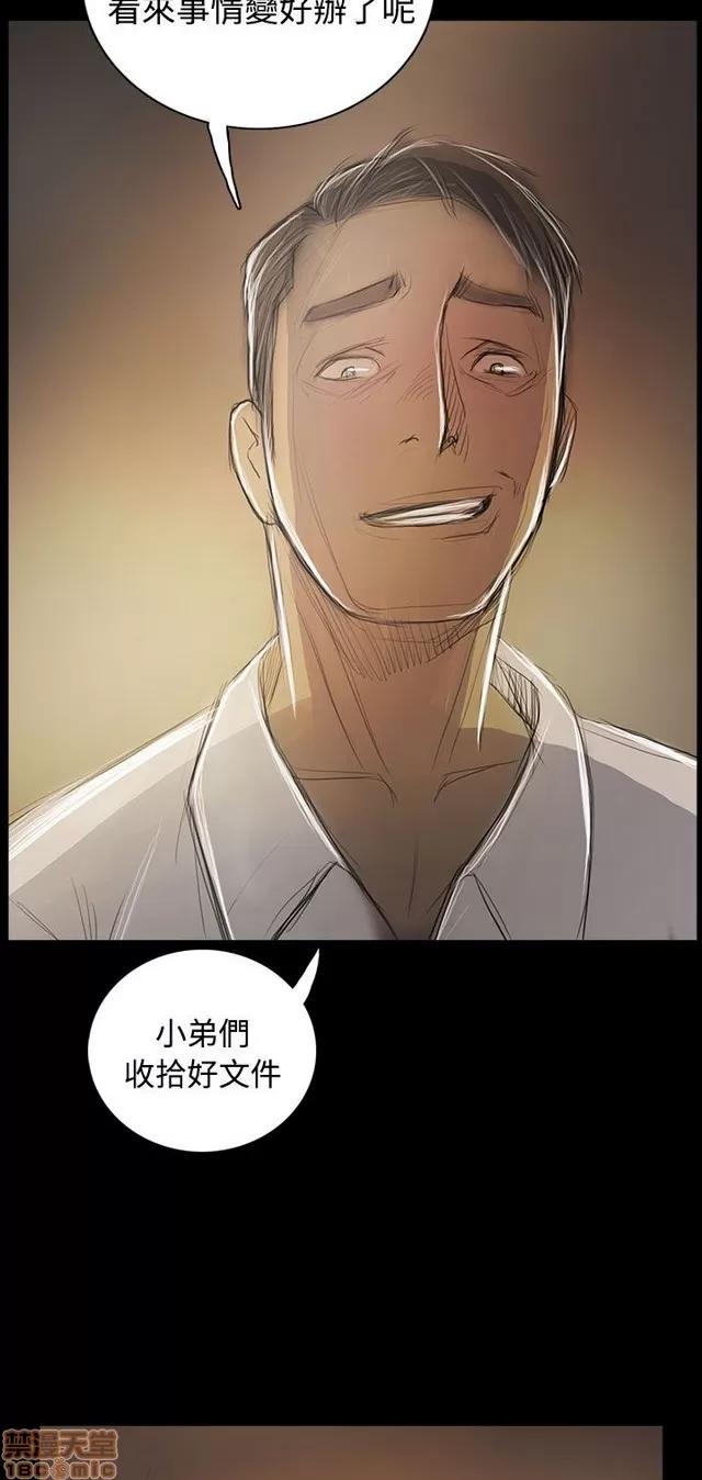 我的姐妹 姊姊: 莲 10 第247页