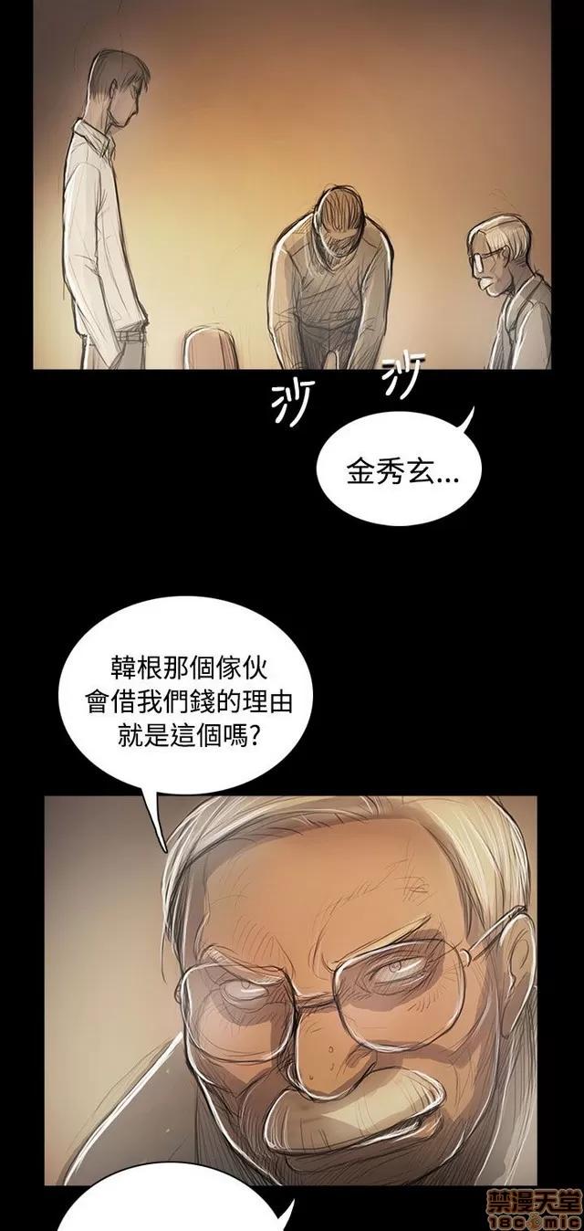 我的姐妹 姊姊: 莲 10 第248页