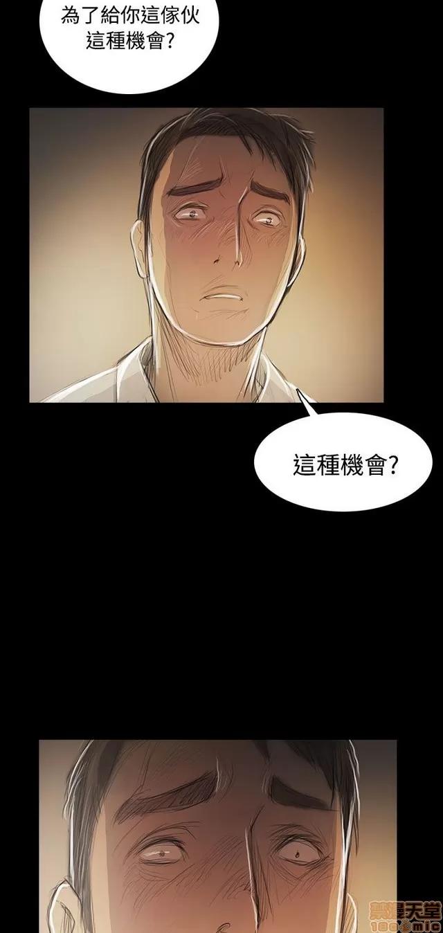 我的姐妹 姊姊: 莲 10 第249页