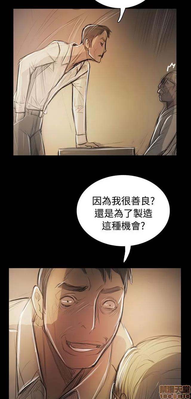 我的姐妹 姊姊: 莲 10 第251页