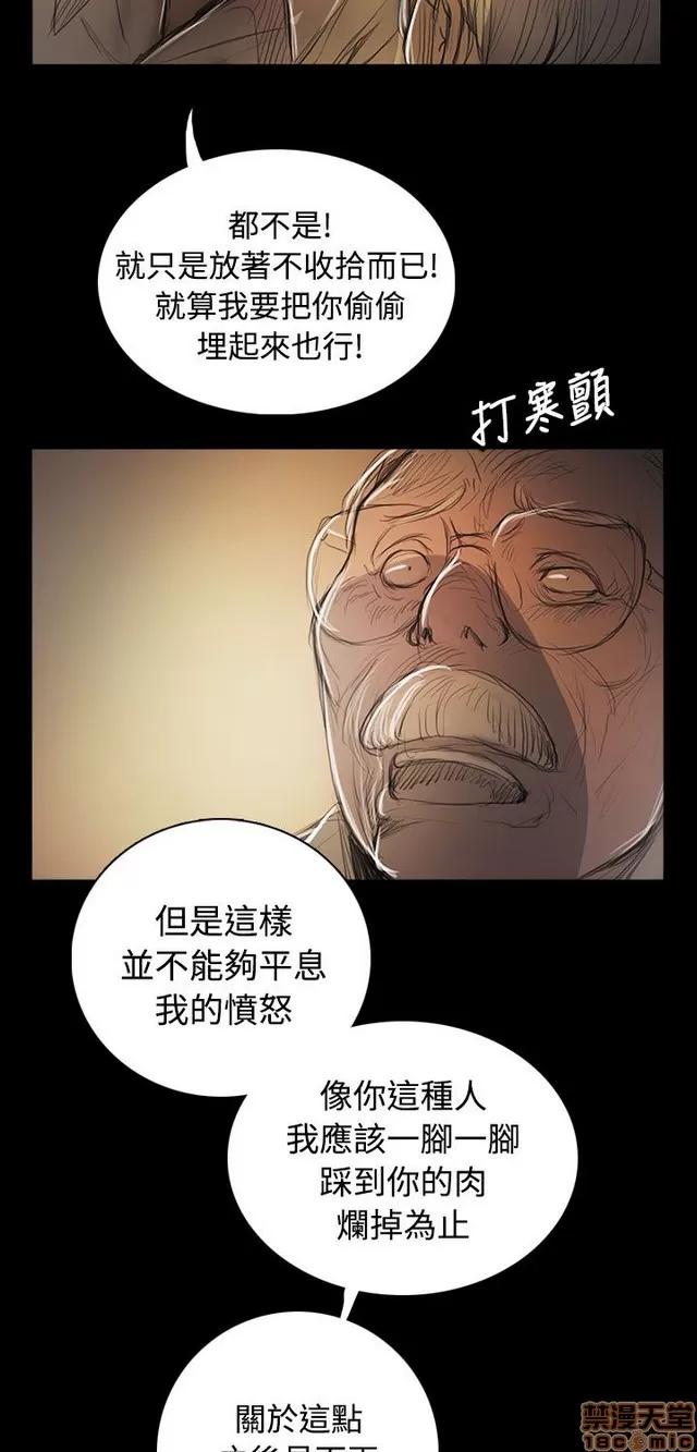 我的姐妹 姊姊: 莲 10 第252页
