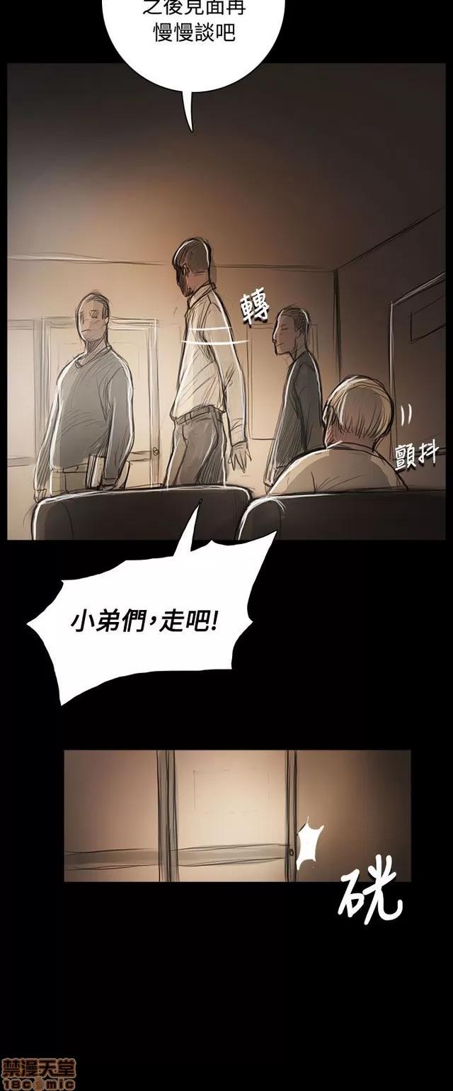 我的姐妹 姊姊: 莲 10 第253页