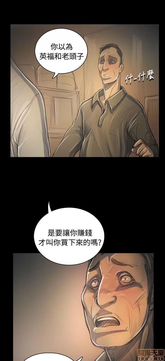 我的姐妹 姊姊: 莲 10 第255页
