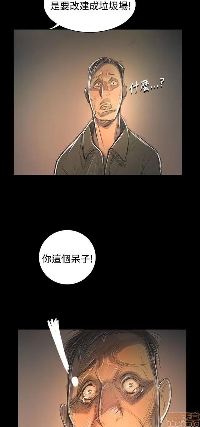 我的姐妹 姊姊: 莲 10 第257页