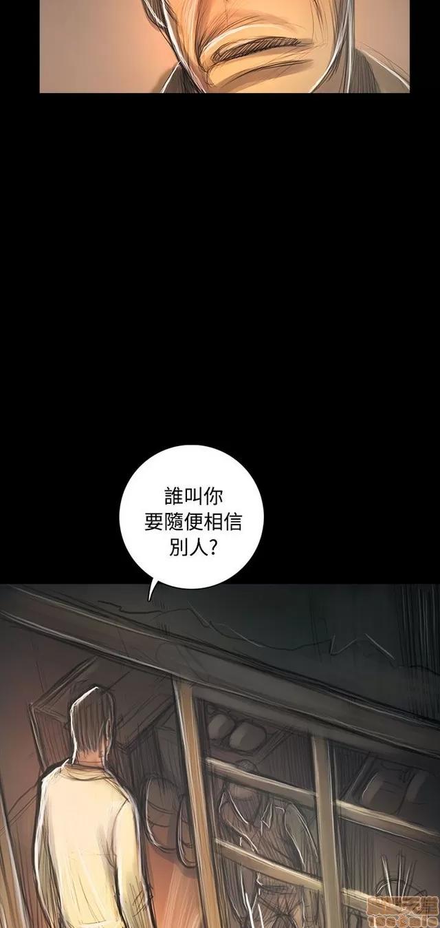 我的姐妹 姊姊: 莲 10 第258页