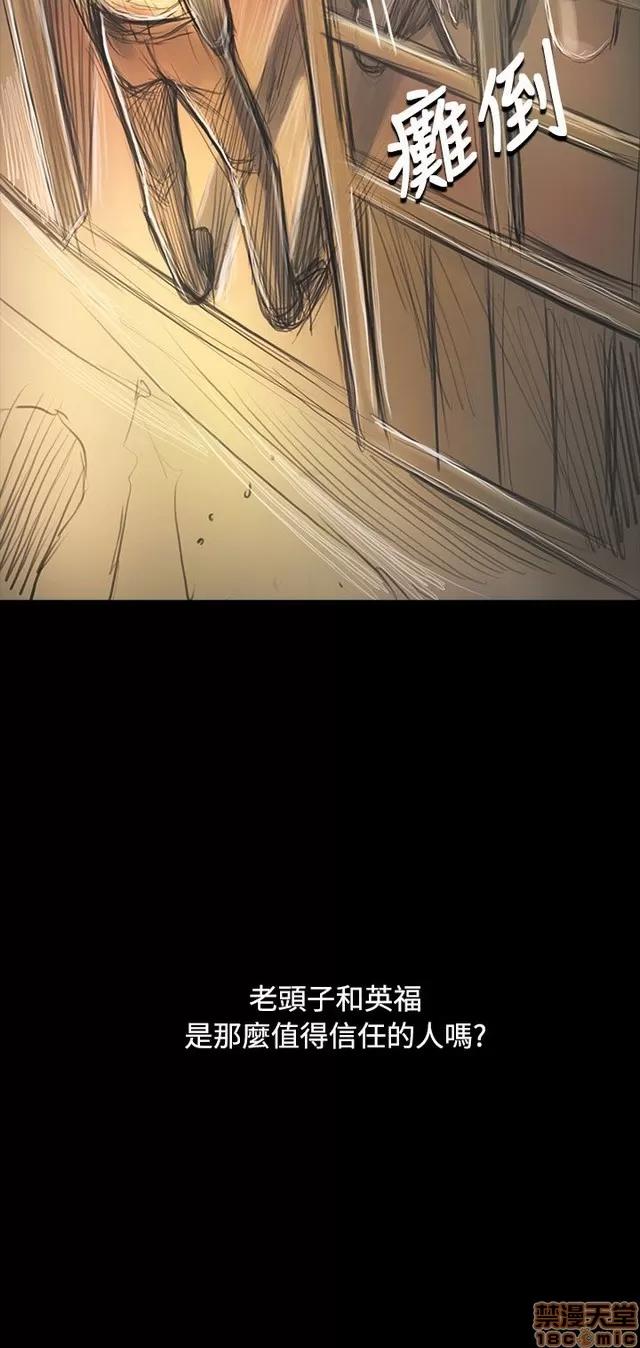 我的姐妹 姊姊: 莲 10 第259页
